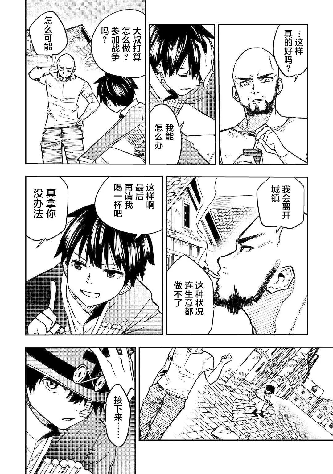 第10话
