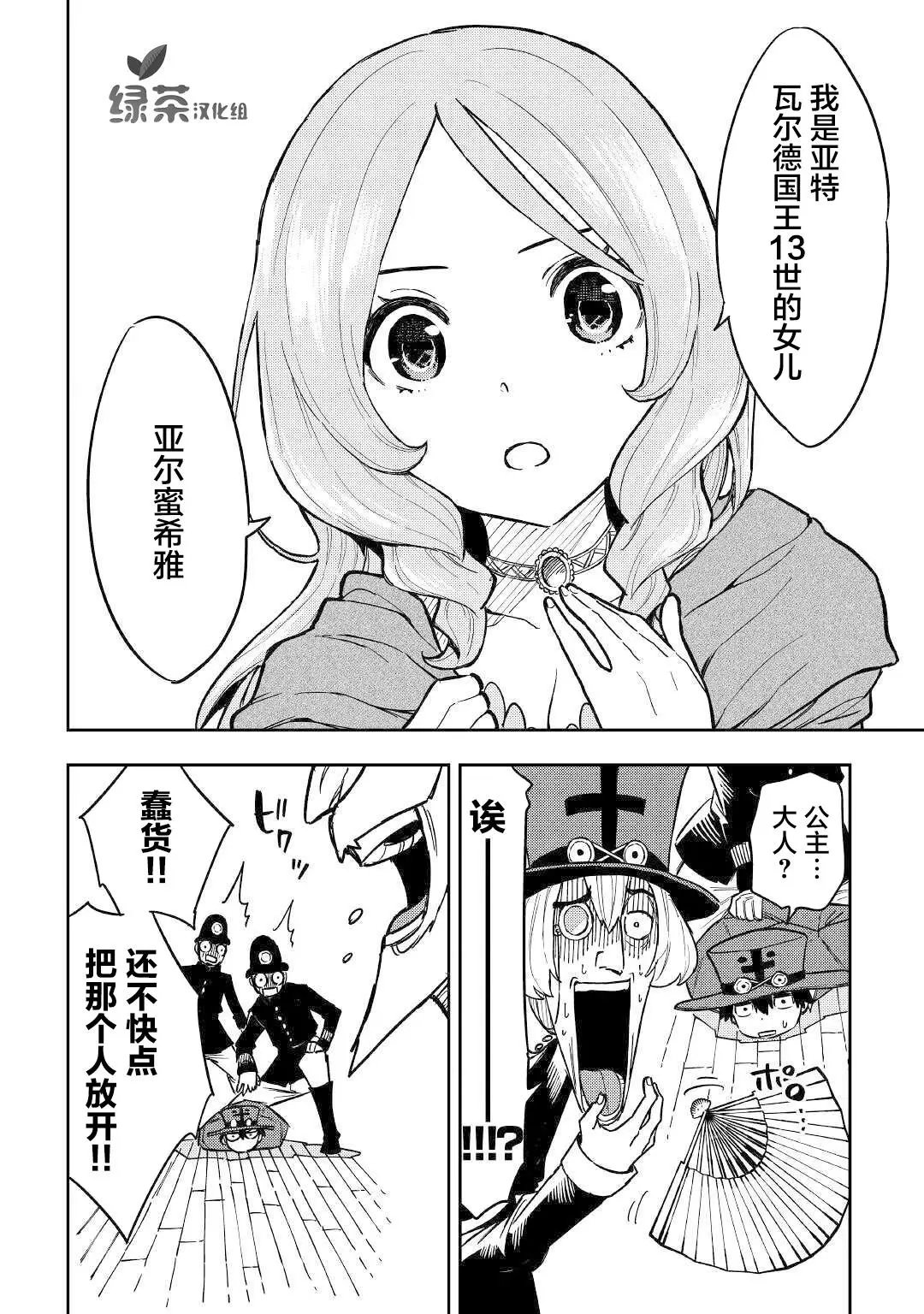 第10话