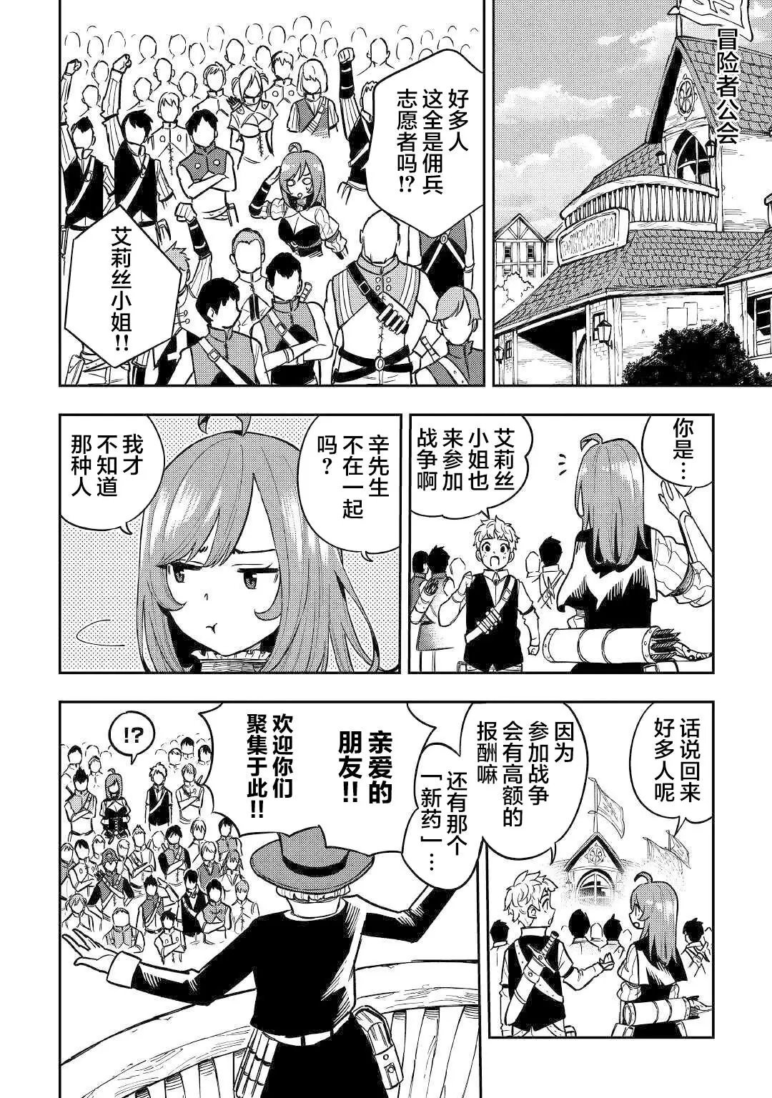 第10话
