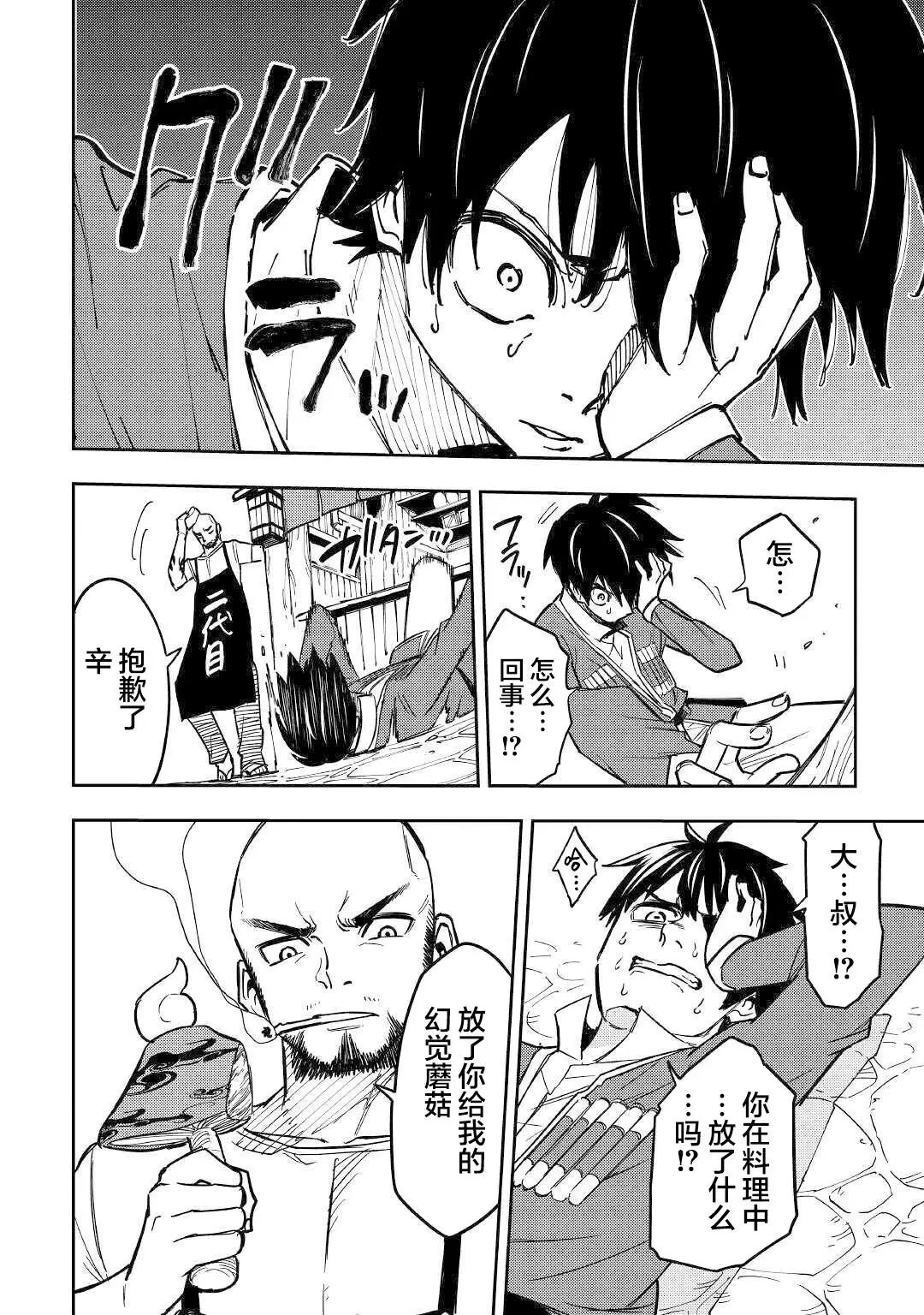 第10话