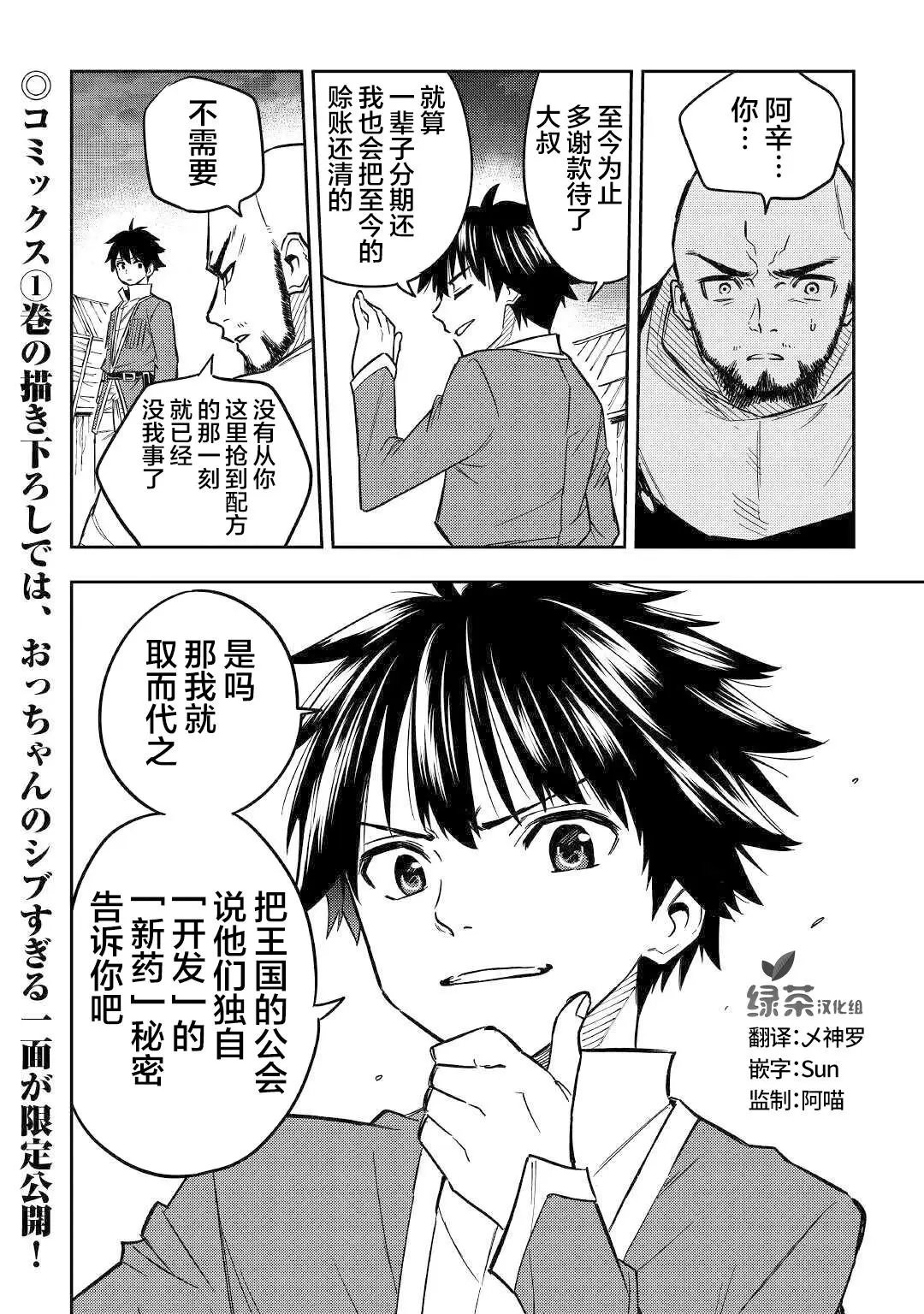 第10话