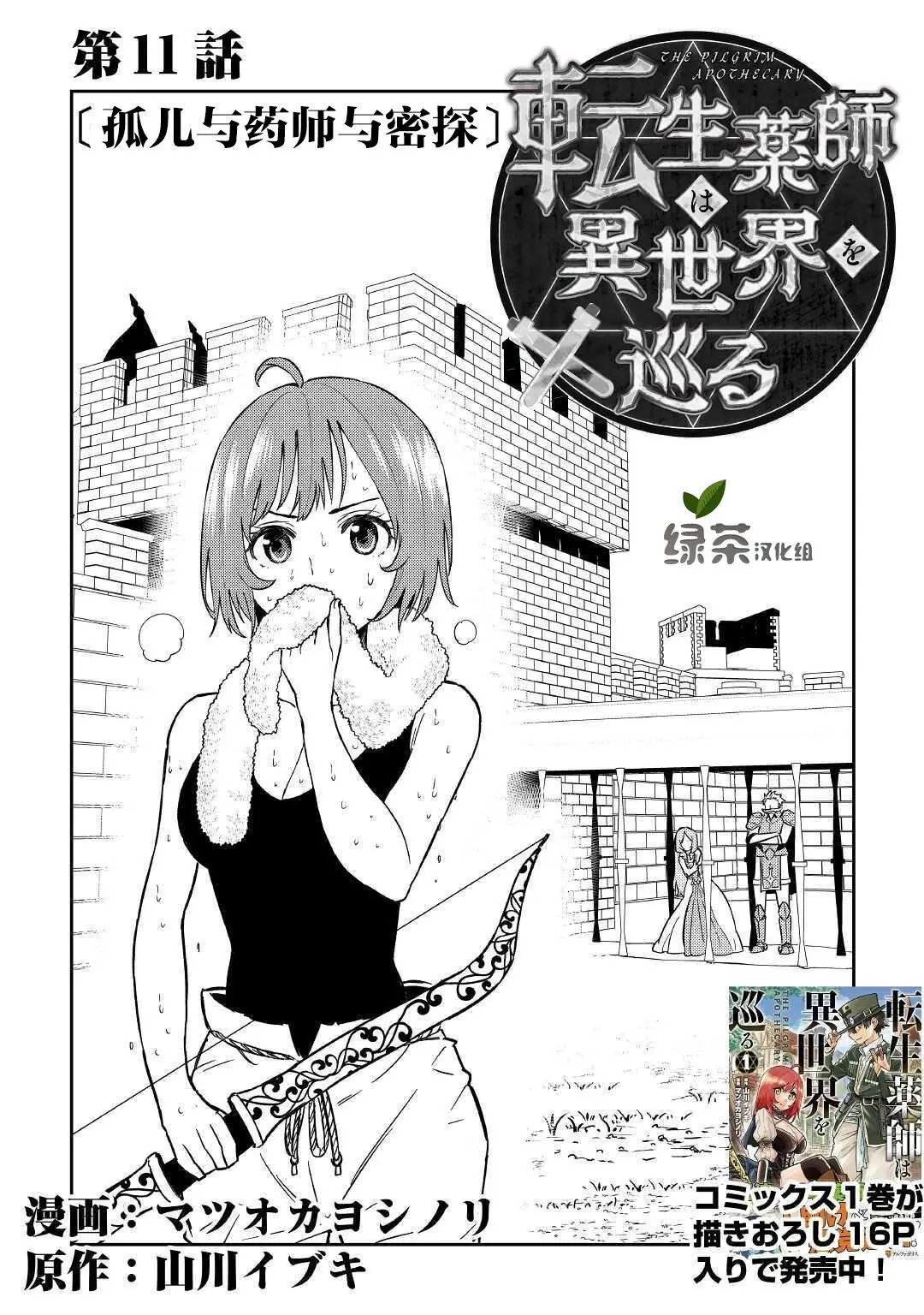 第11话