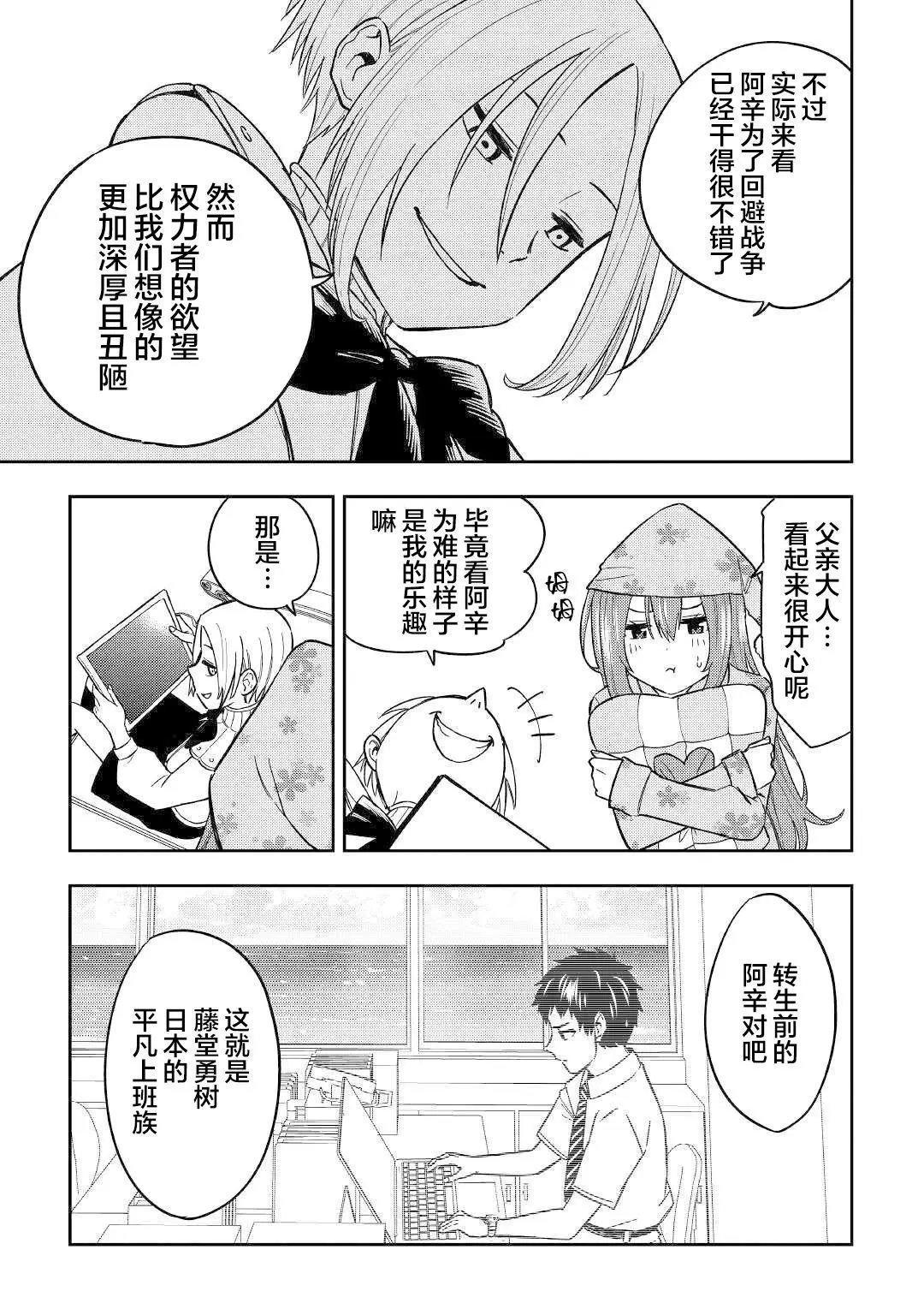 第11话