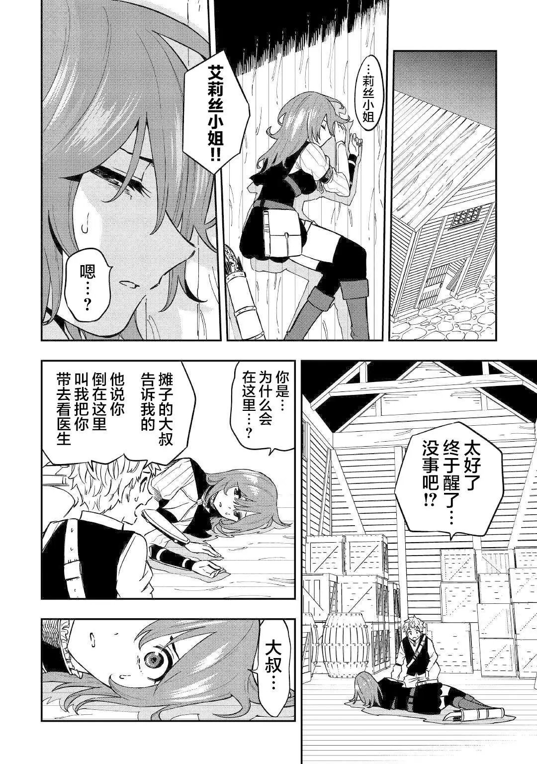 第11话
