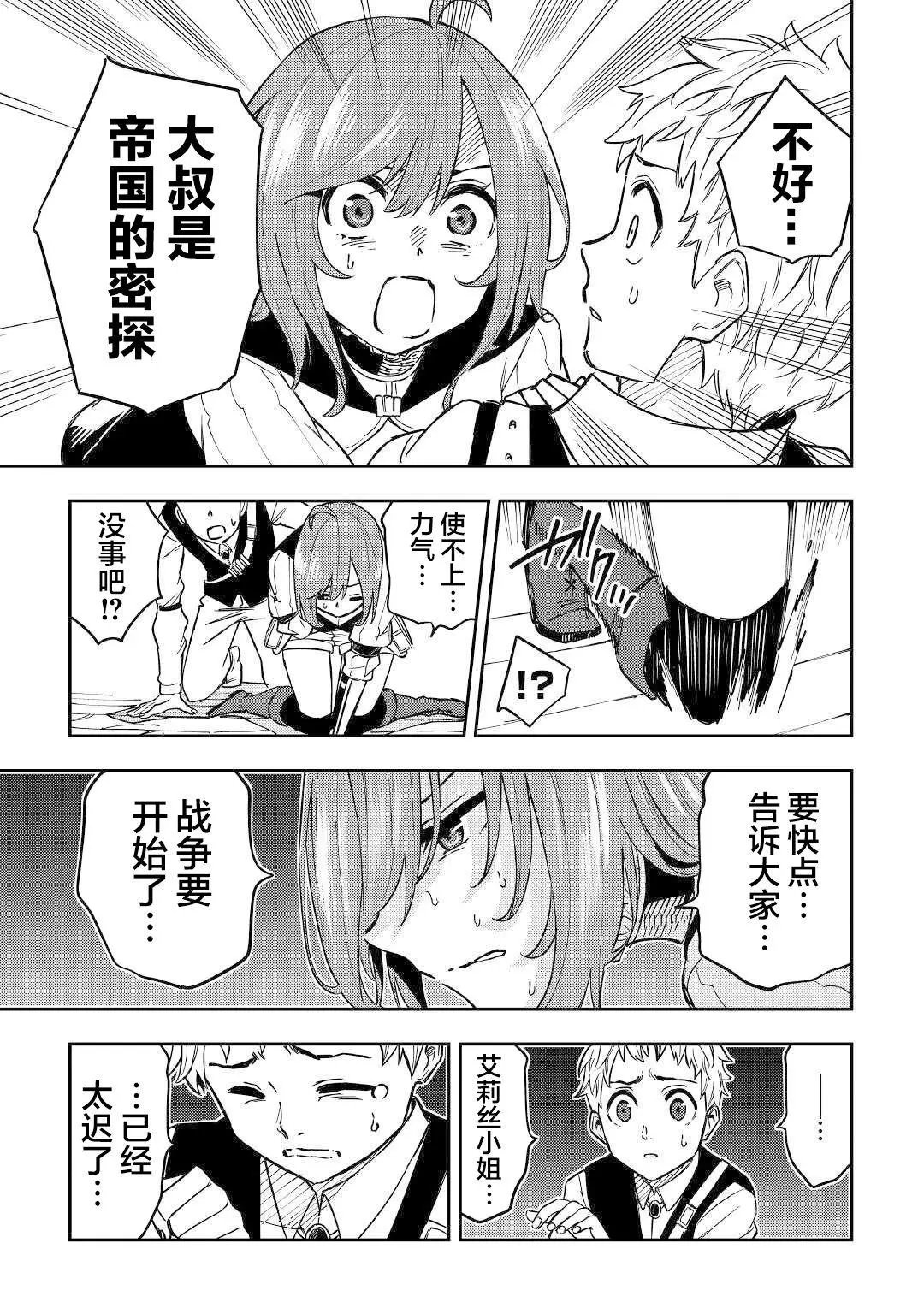 第11话