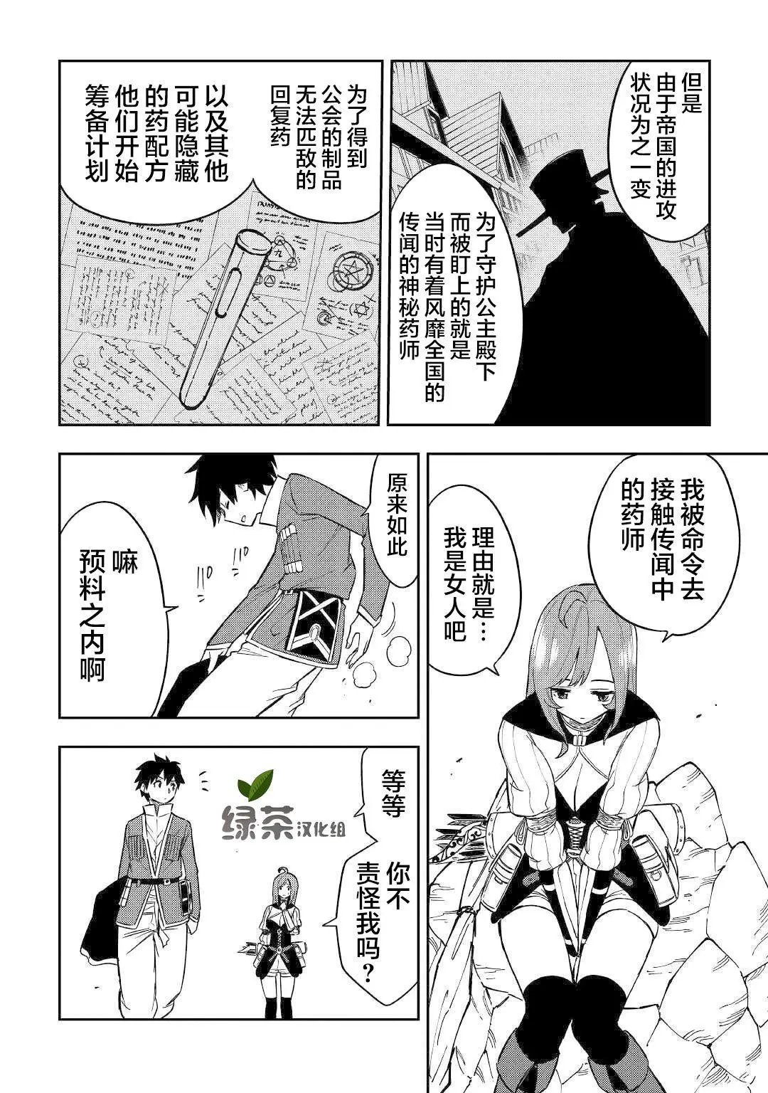 第11话