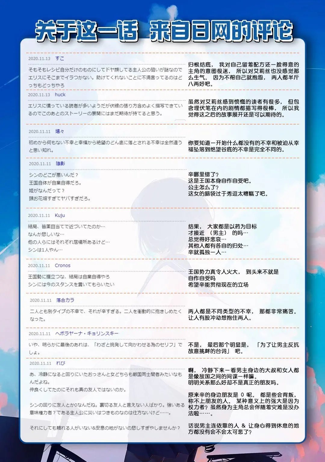 第11话