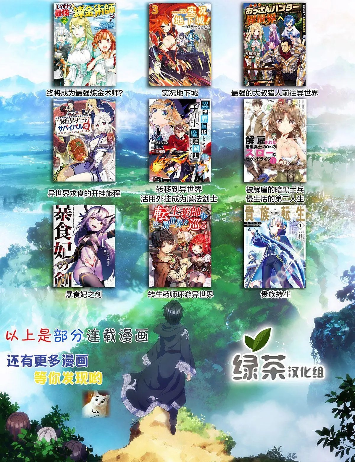 第11话