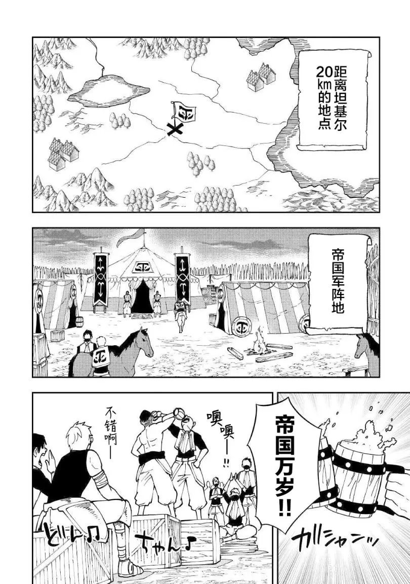 第12话