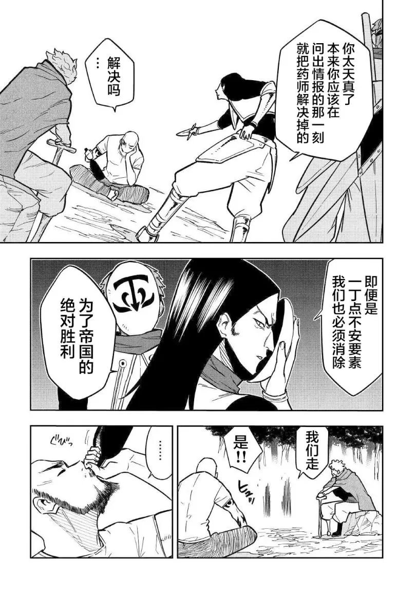 第12话