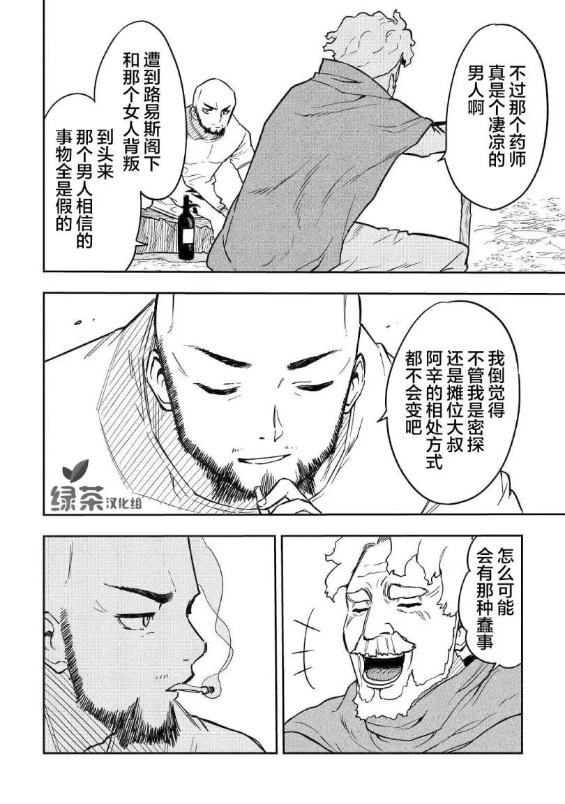 第12话