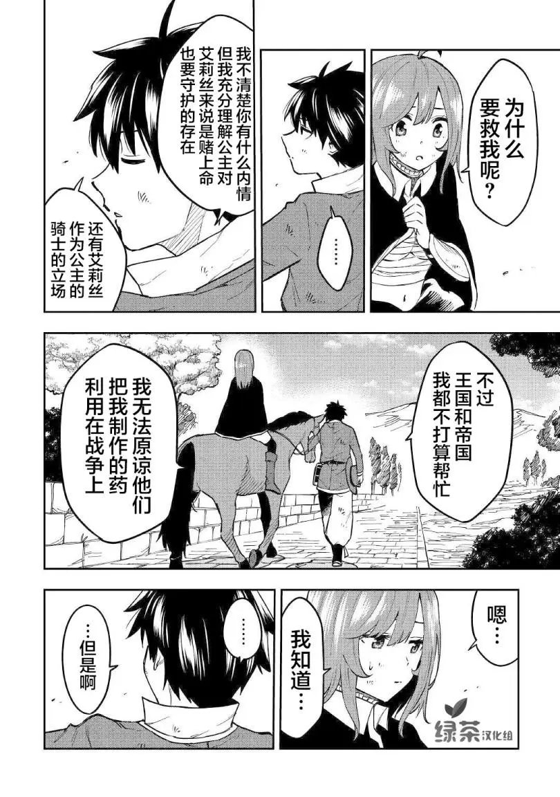 第12话