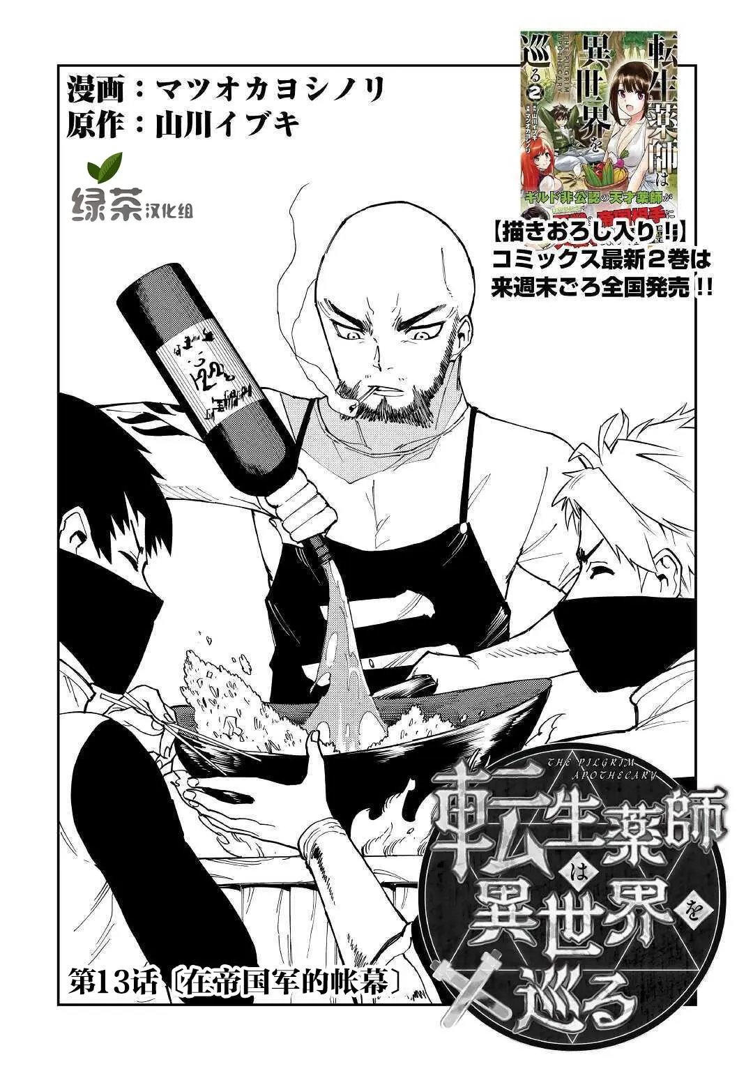 第13话