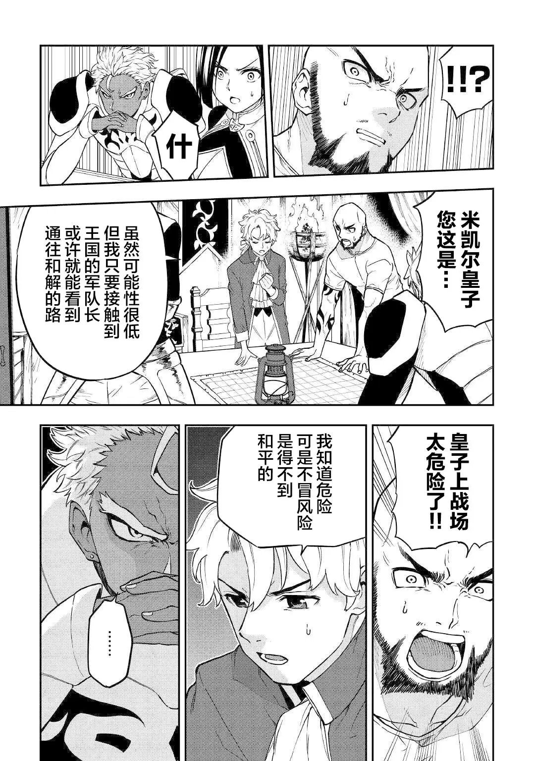 第13话