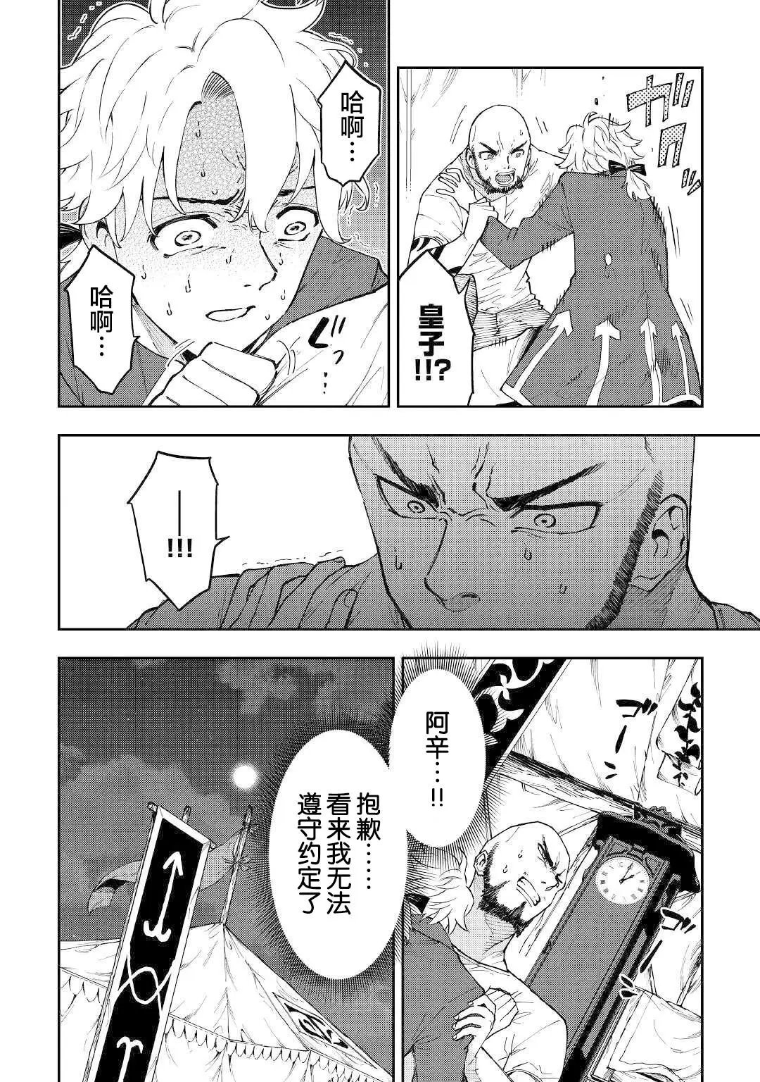 第13话