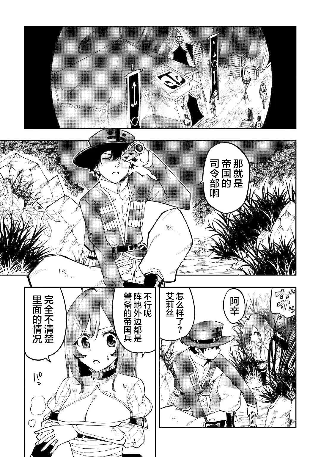 第13话