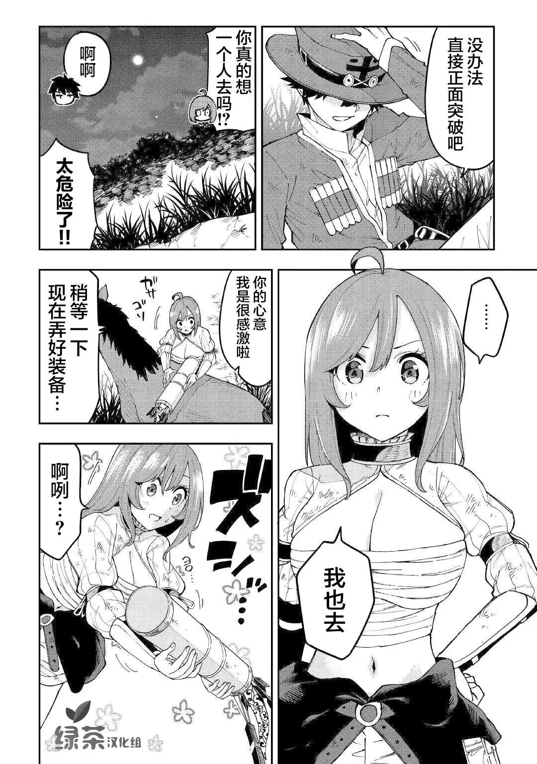 第13话