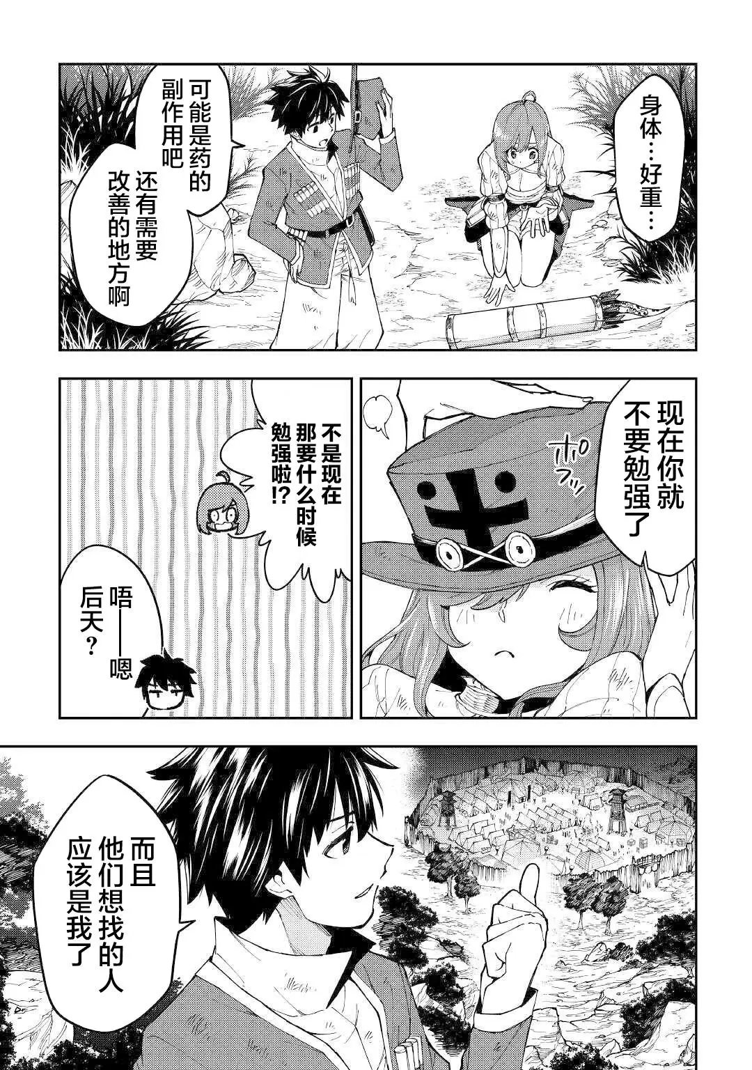 第13话