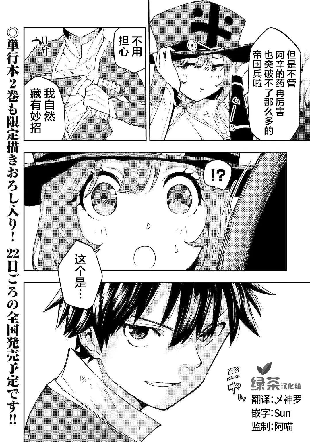 第13话