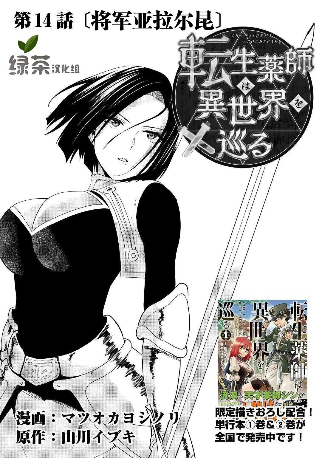 第14话