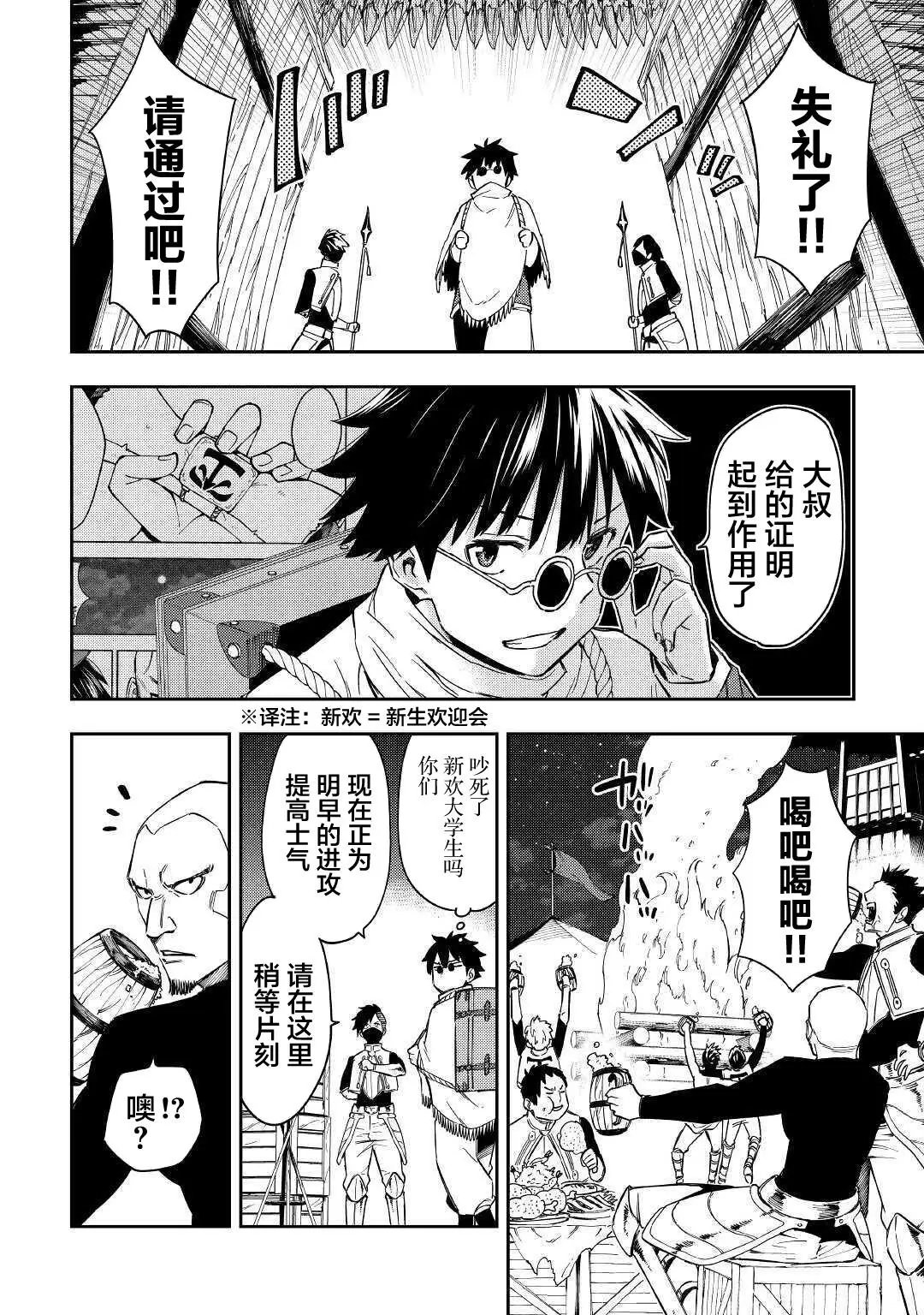 第14话