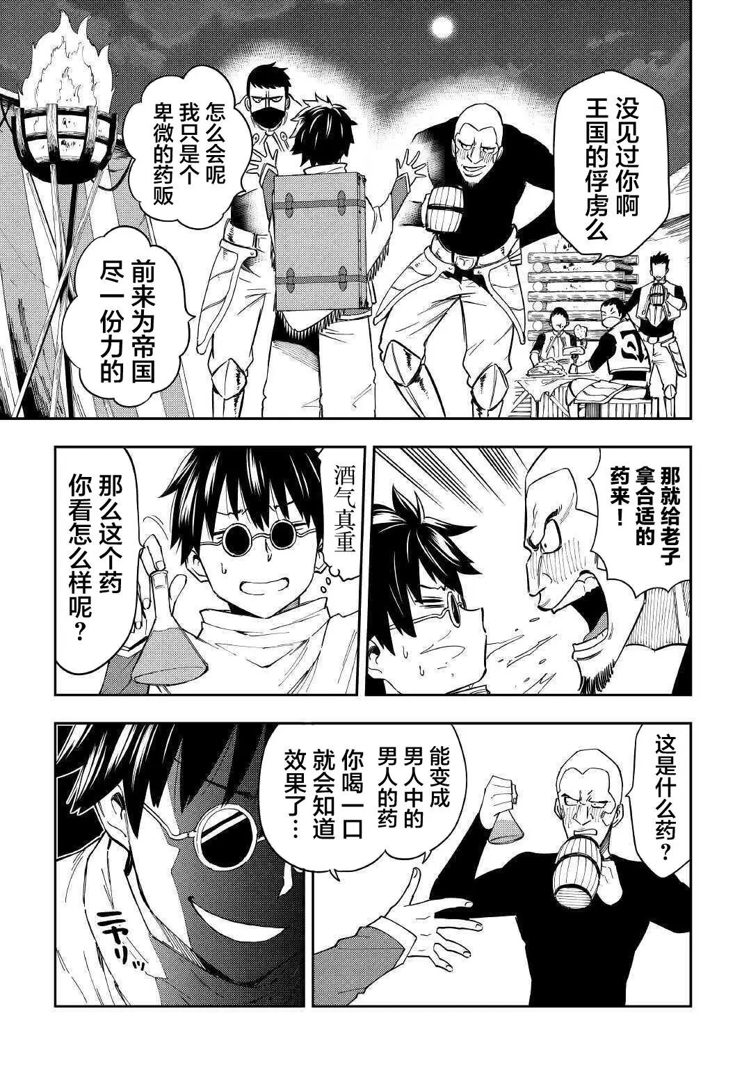 第14话