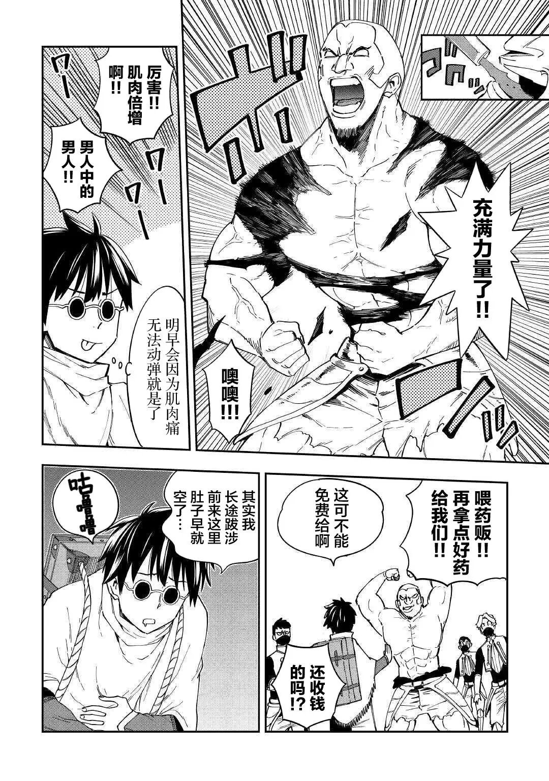 第14话