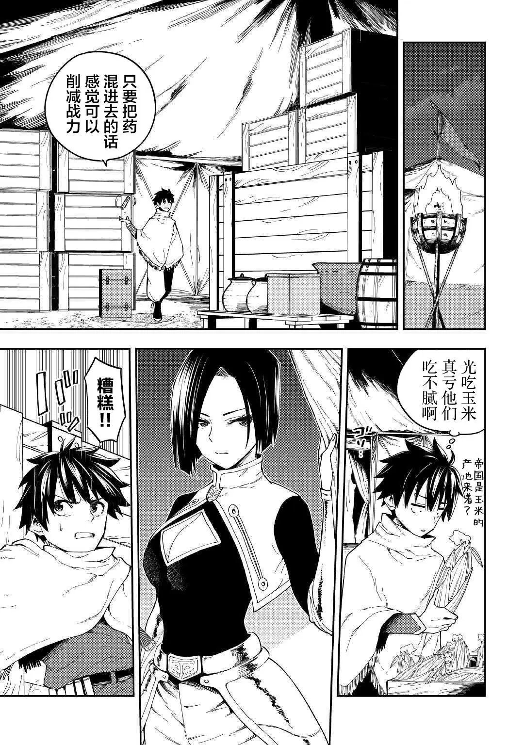 第14话