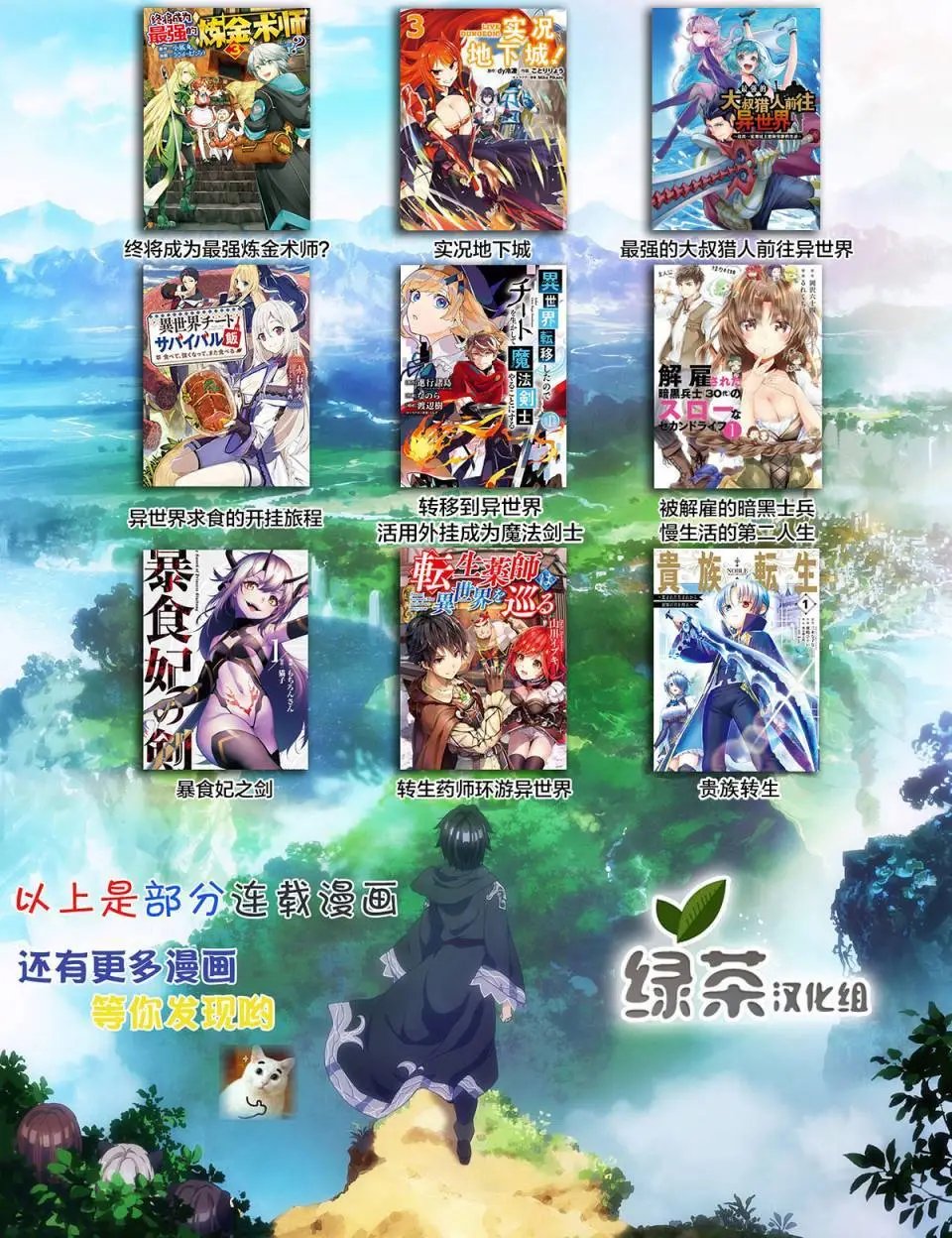 第14话