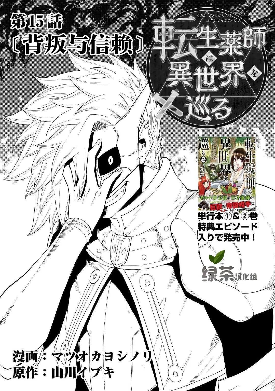 第15话