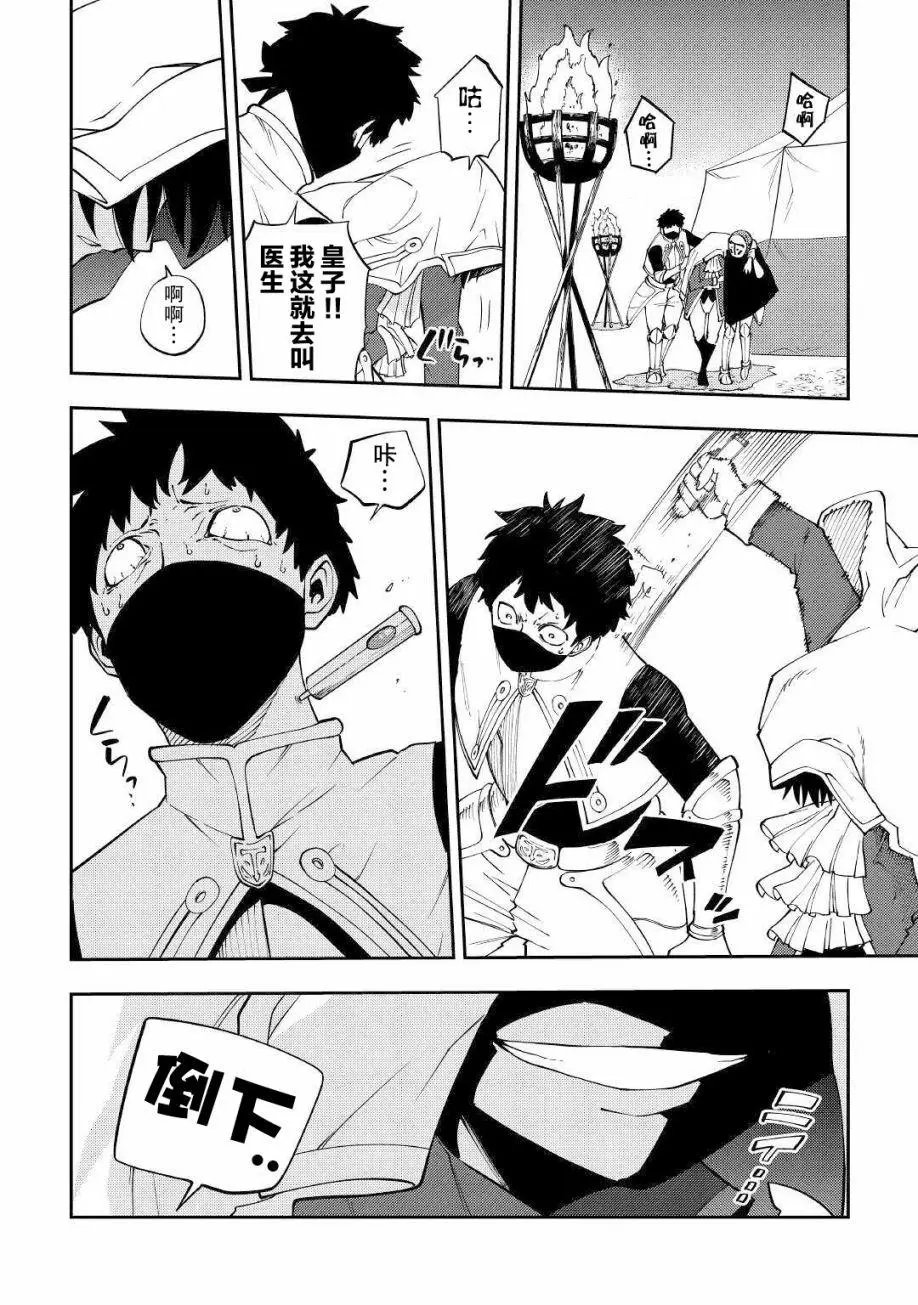 第16话