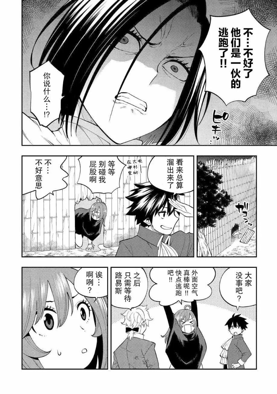 第16话