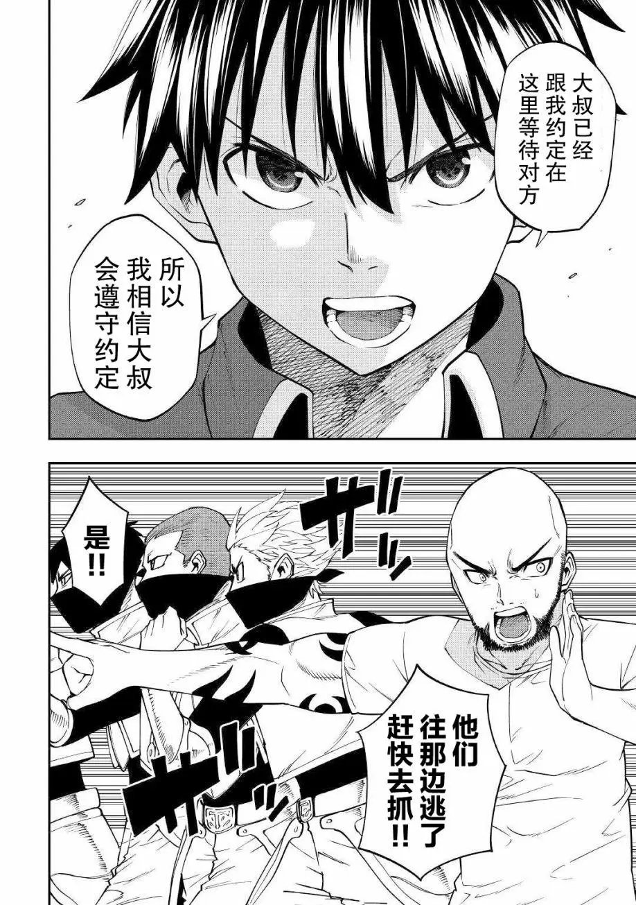 第16话