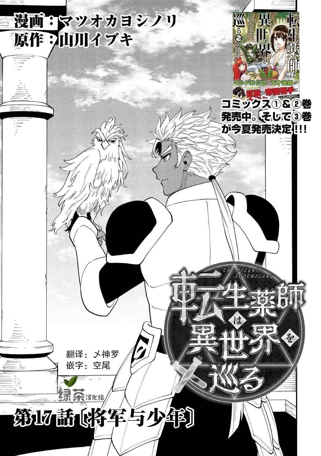 第17话