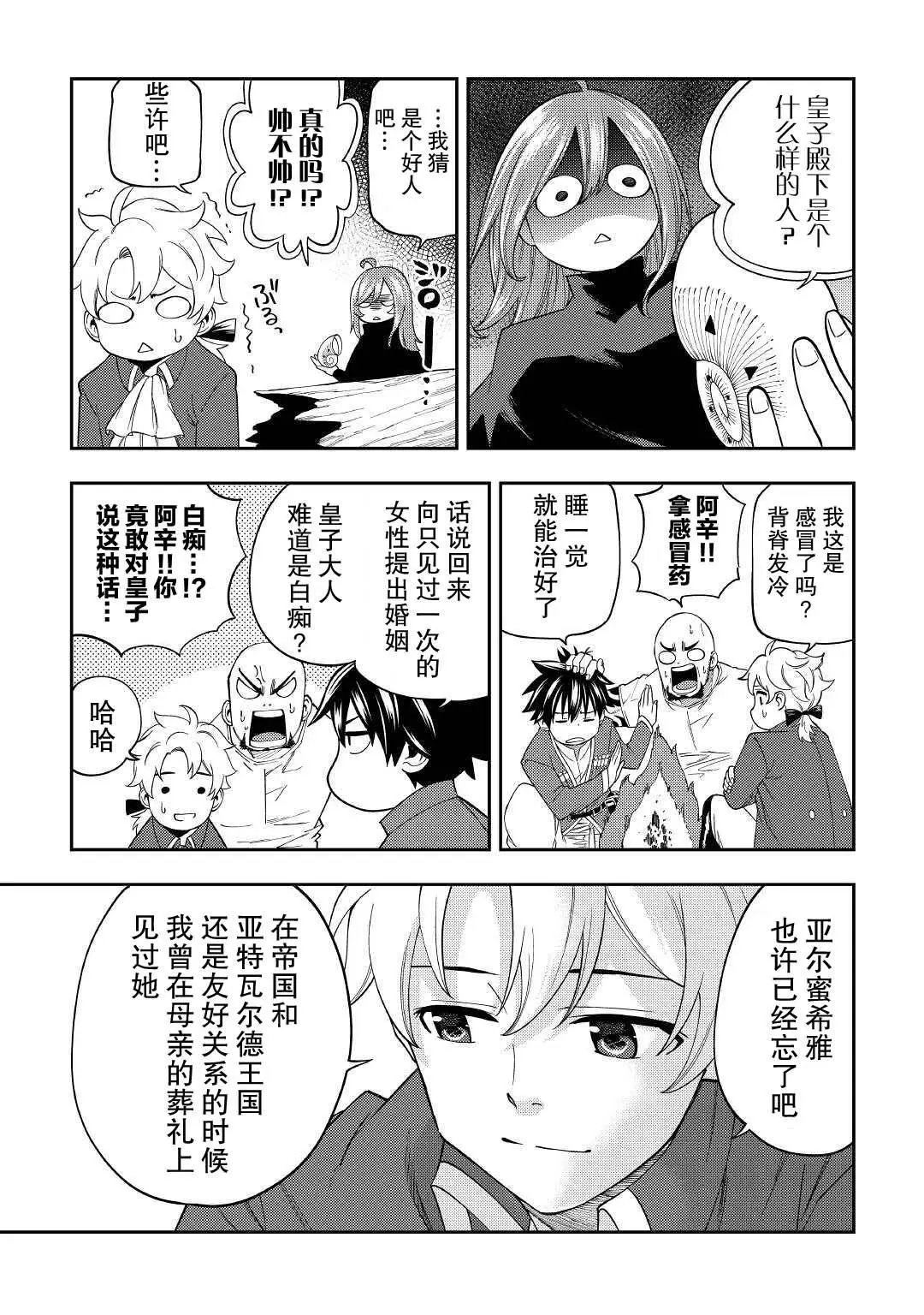第17话