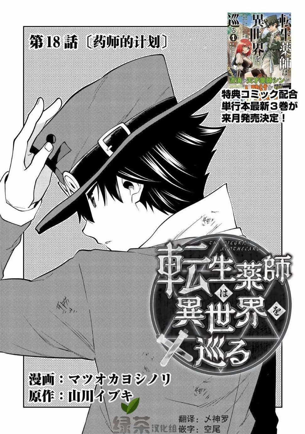 第18话