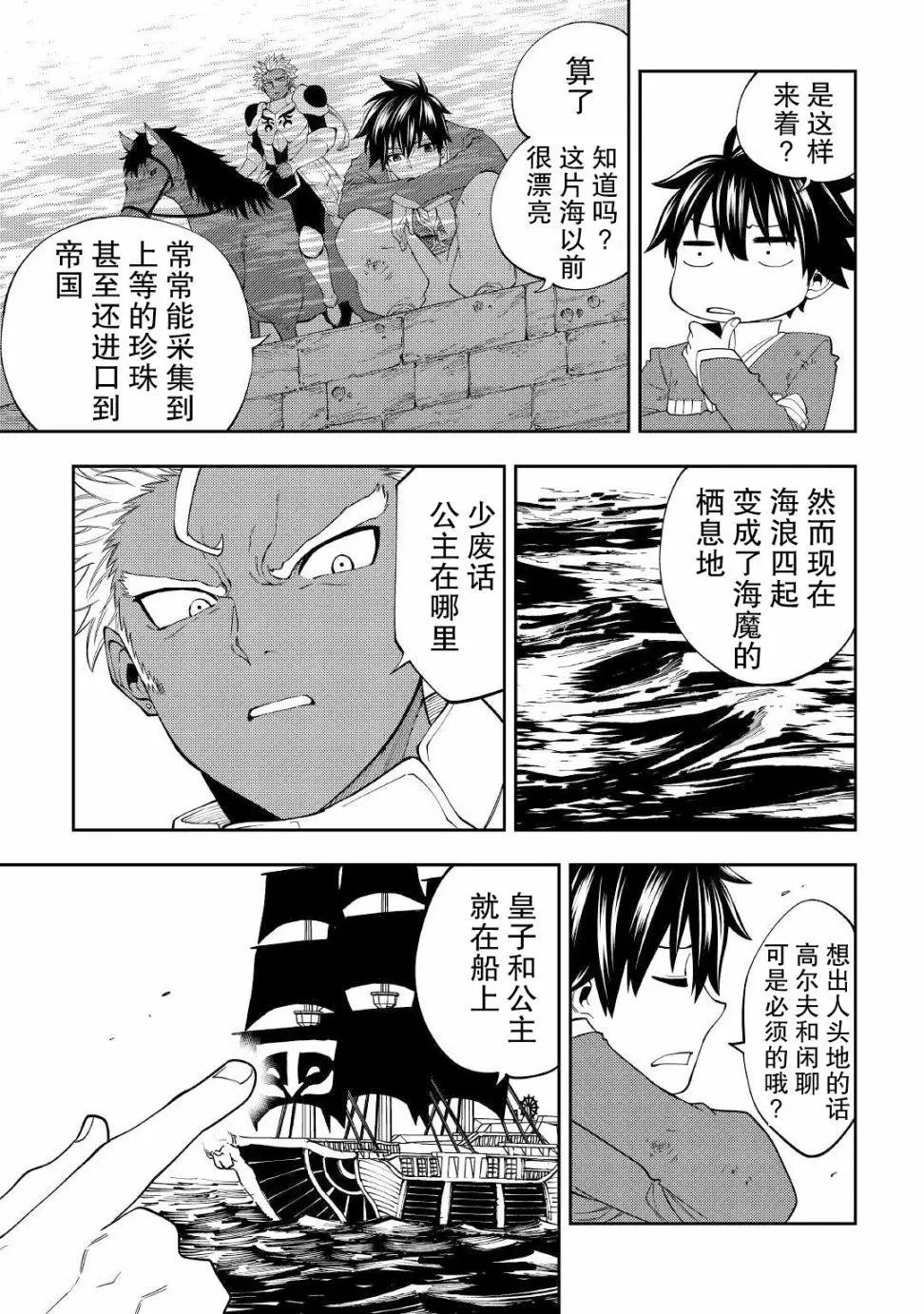第18话