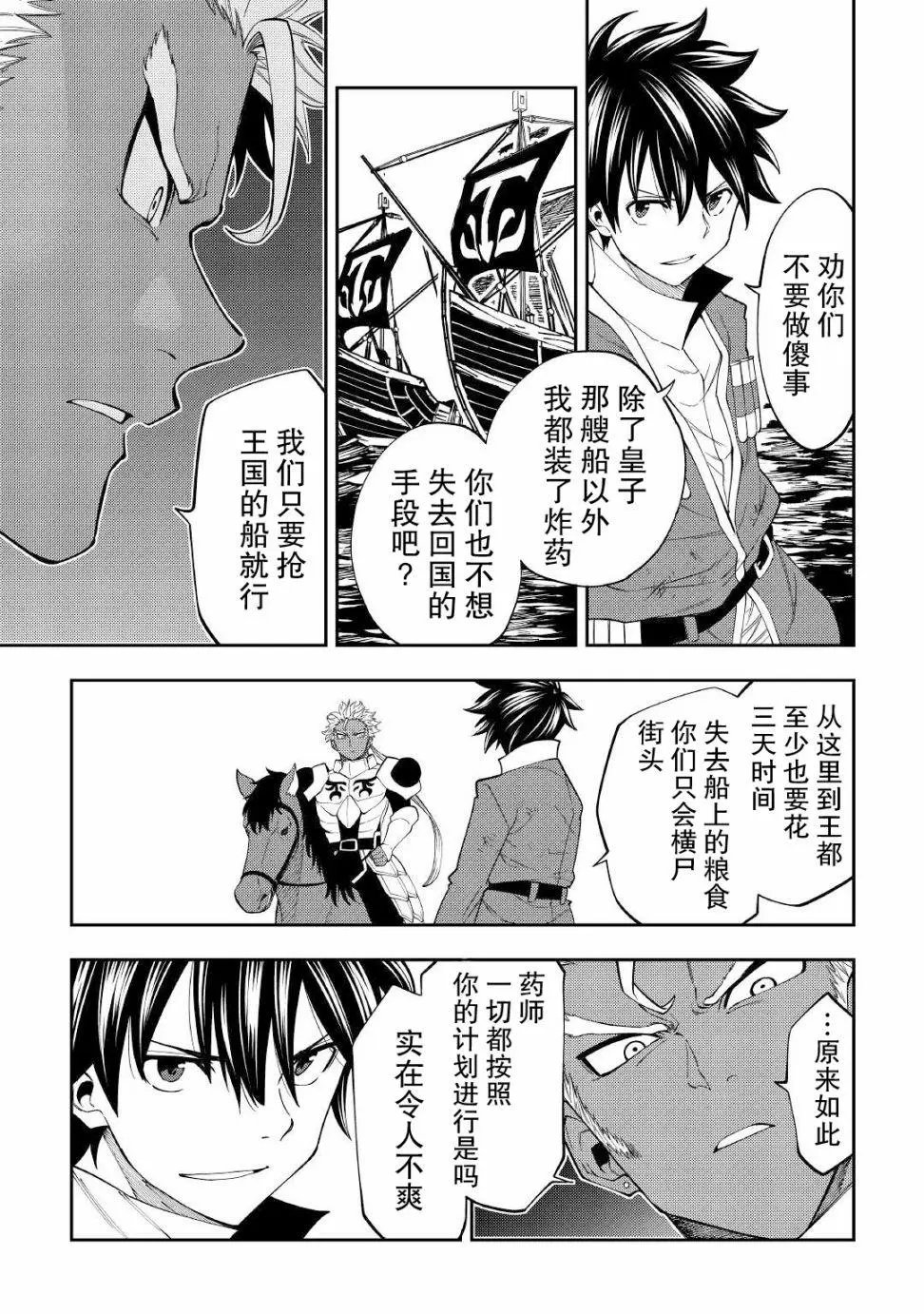第18话