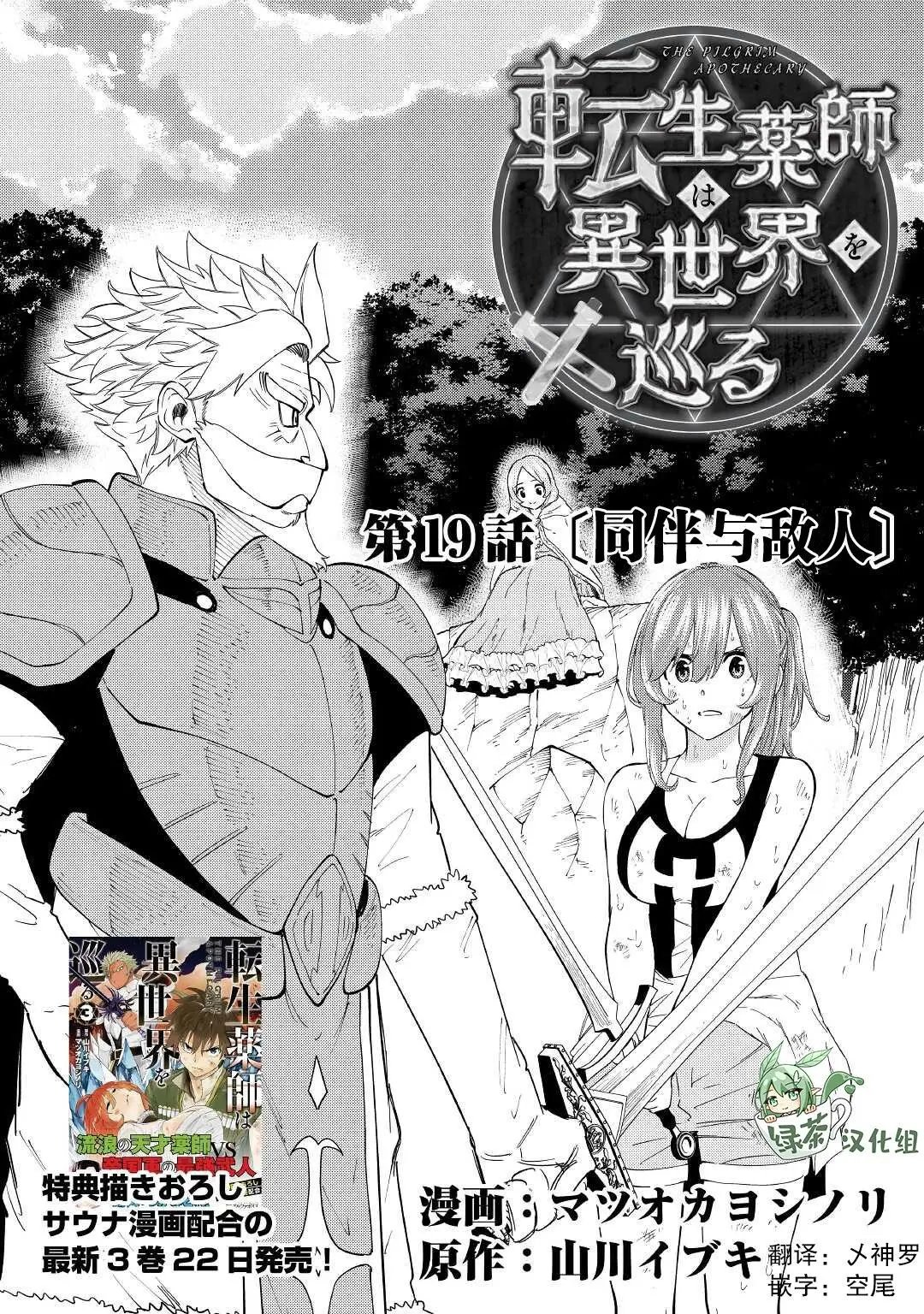 第19话