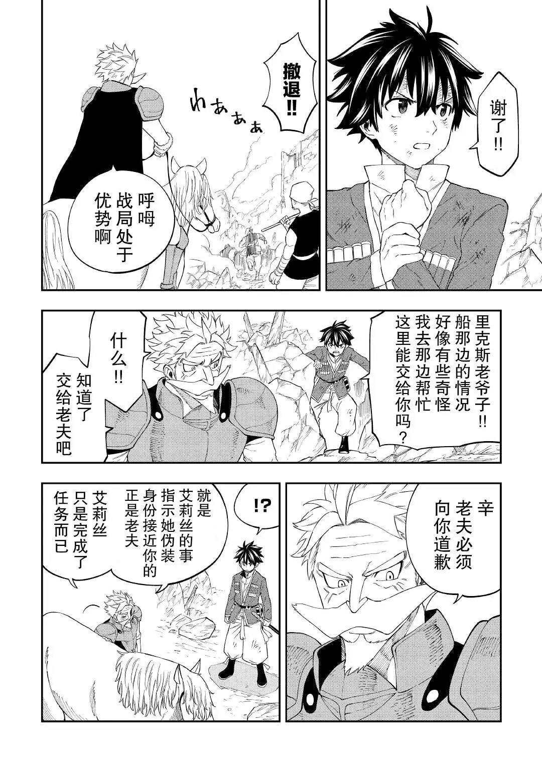 第19话