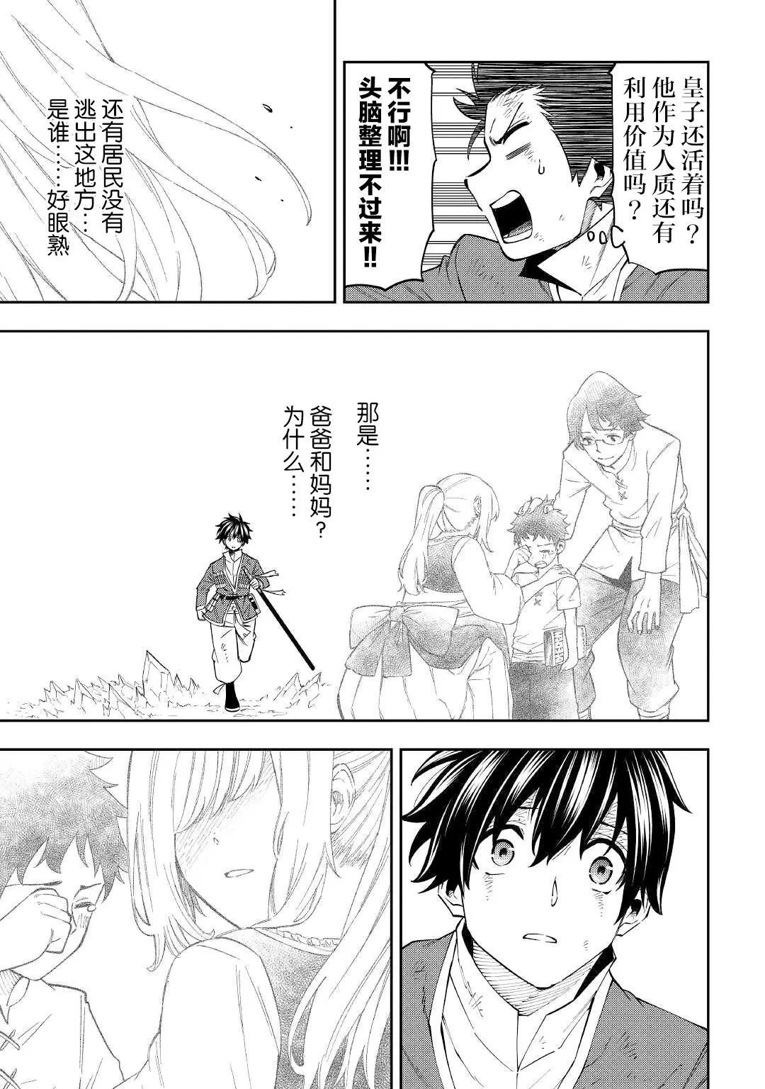 第19话