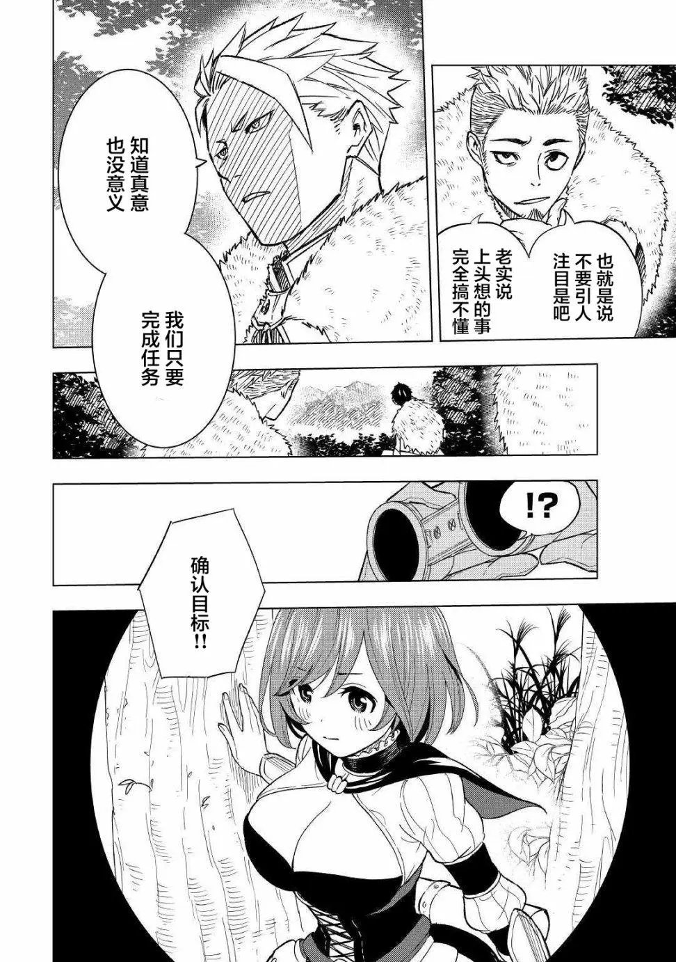 第02话