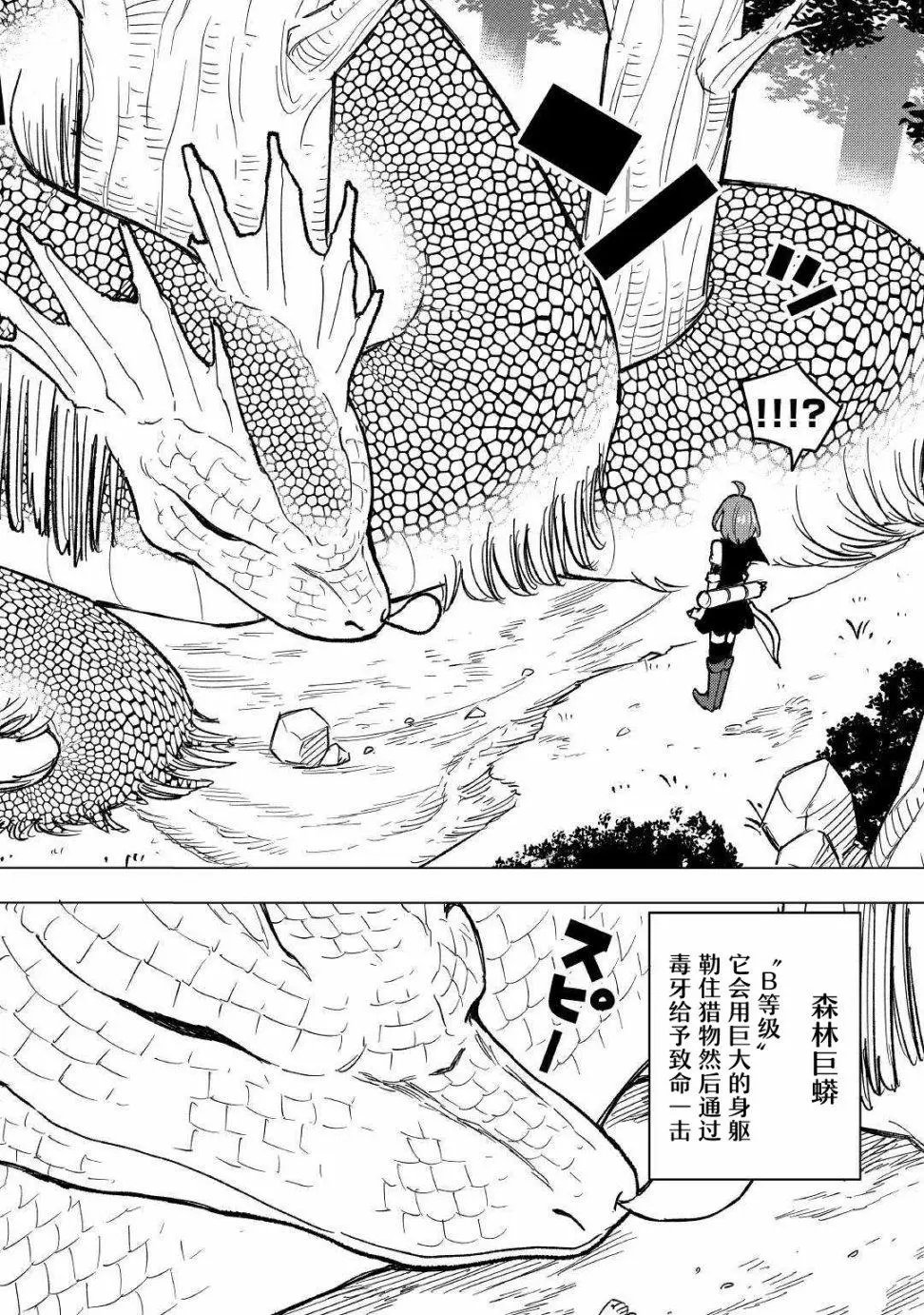 第02话