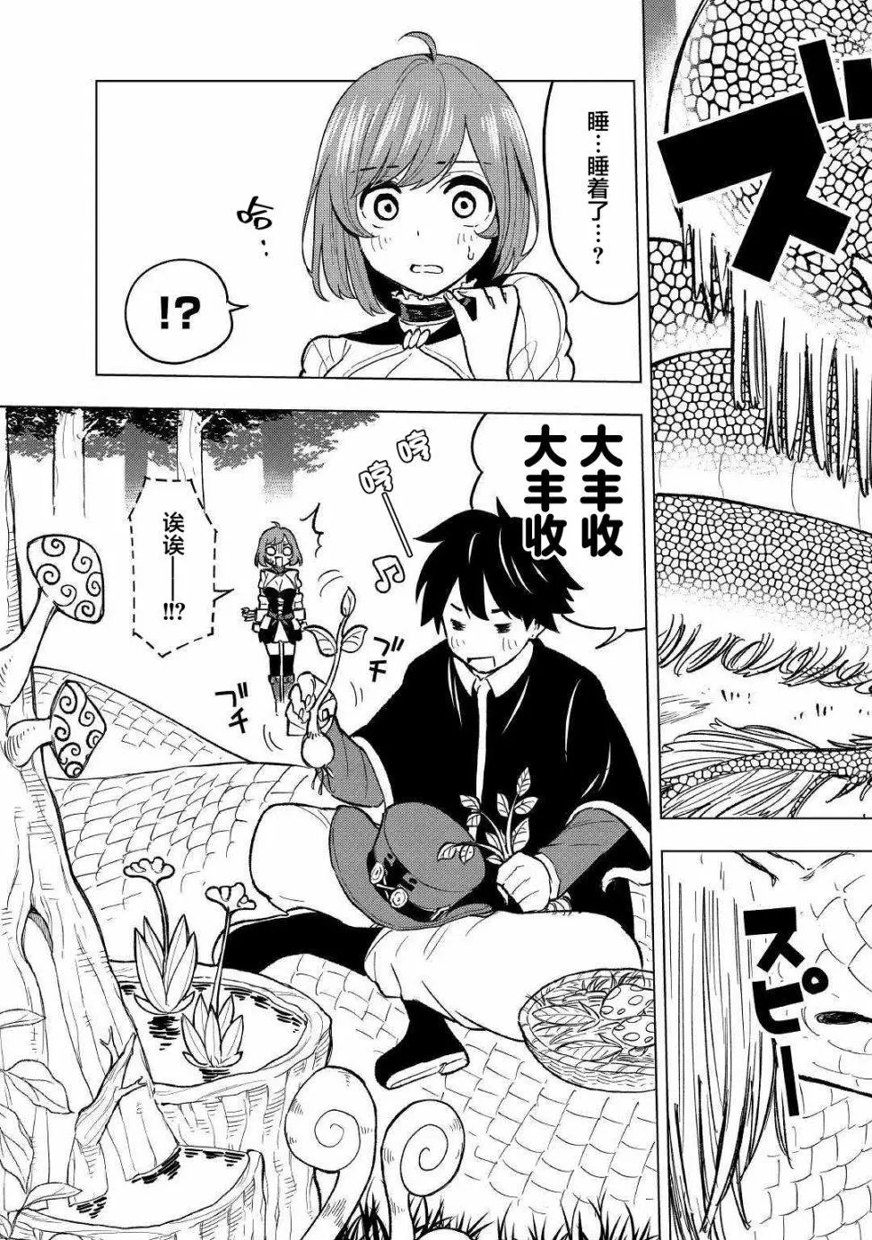 第02话