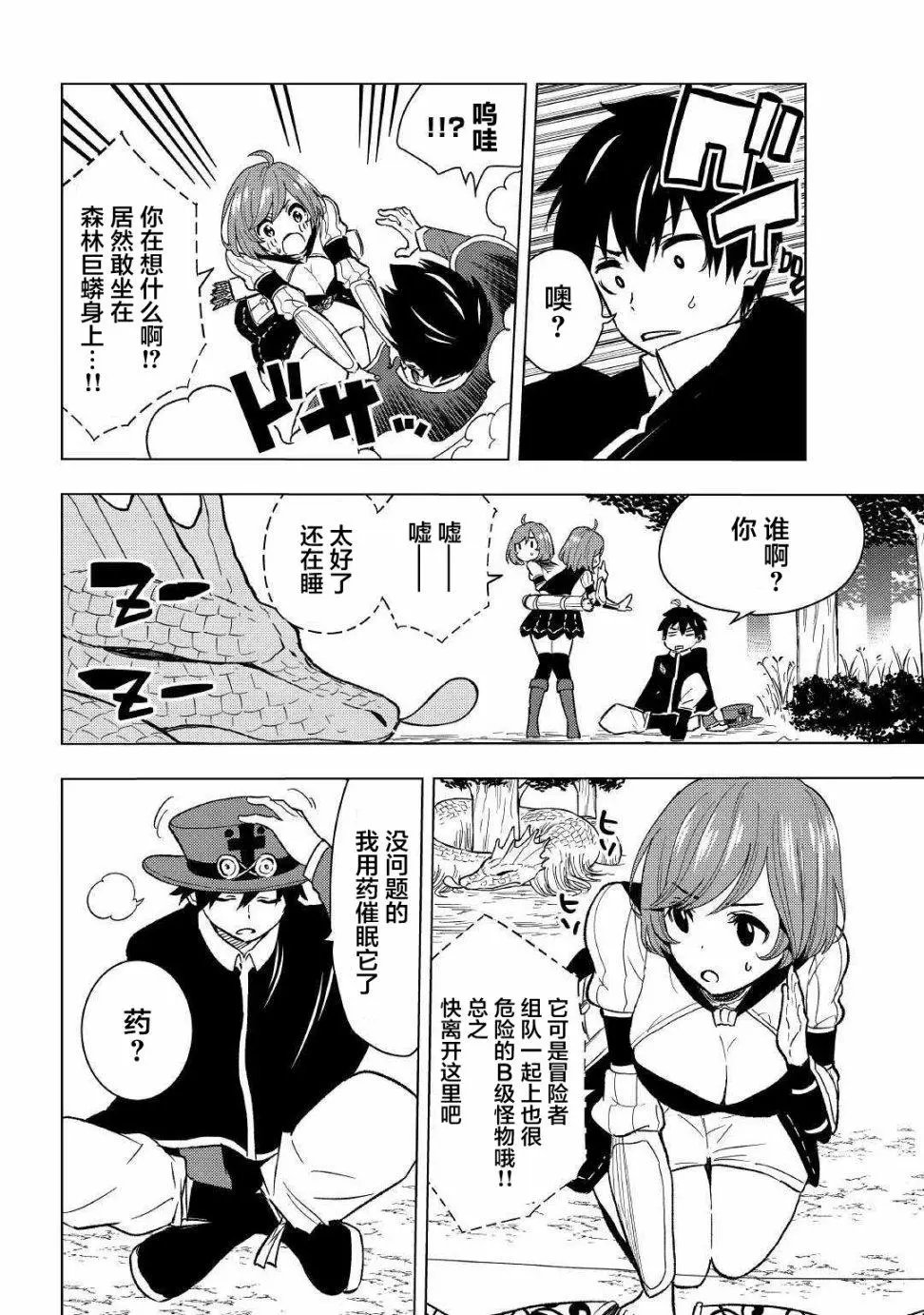 第02话