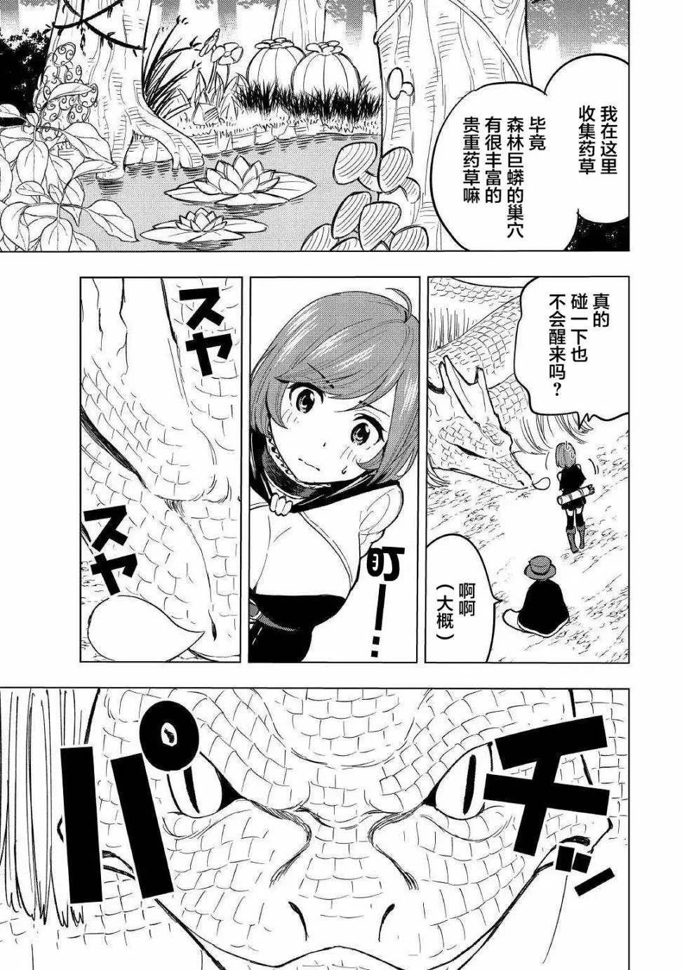 第02话