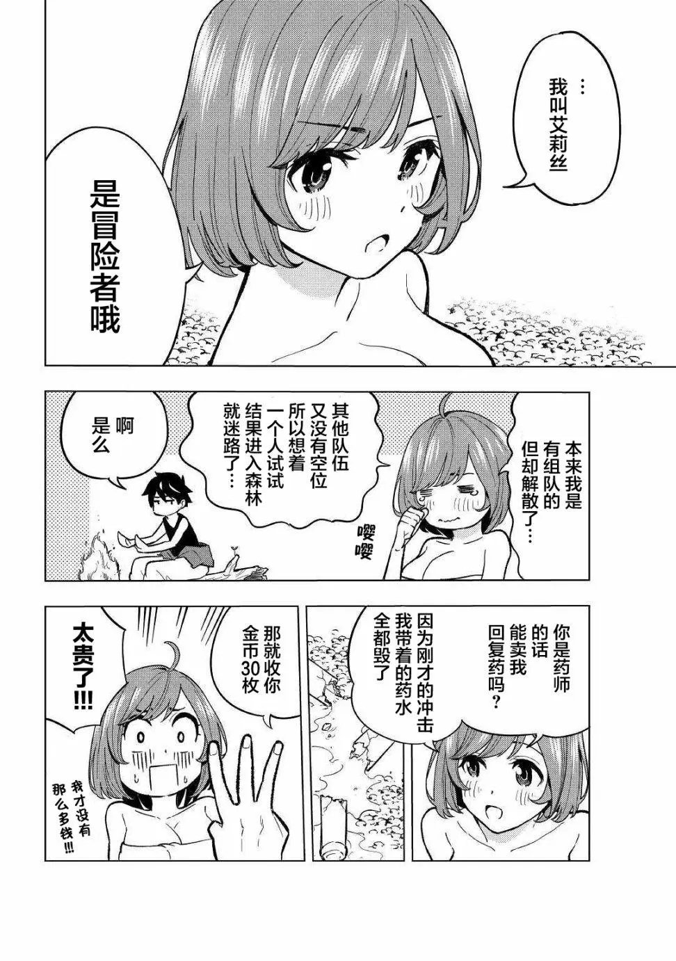 第02话