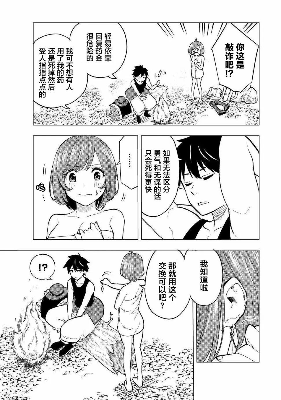 第02话