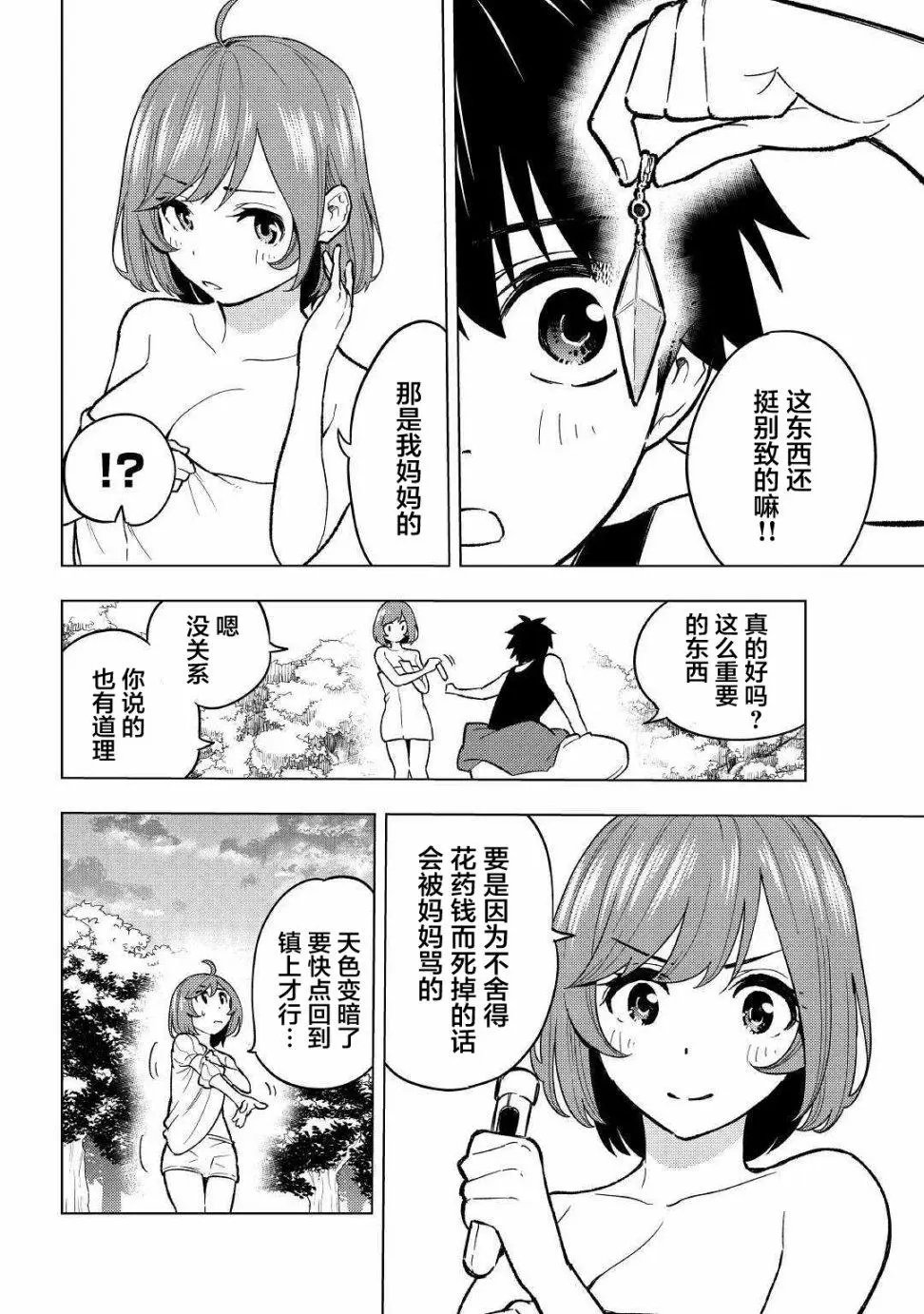 第02话