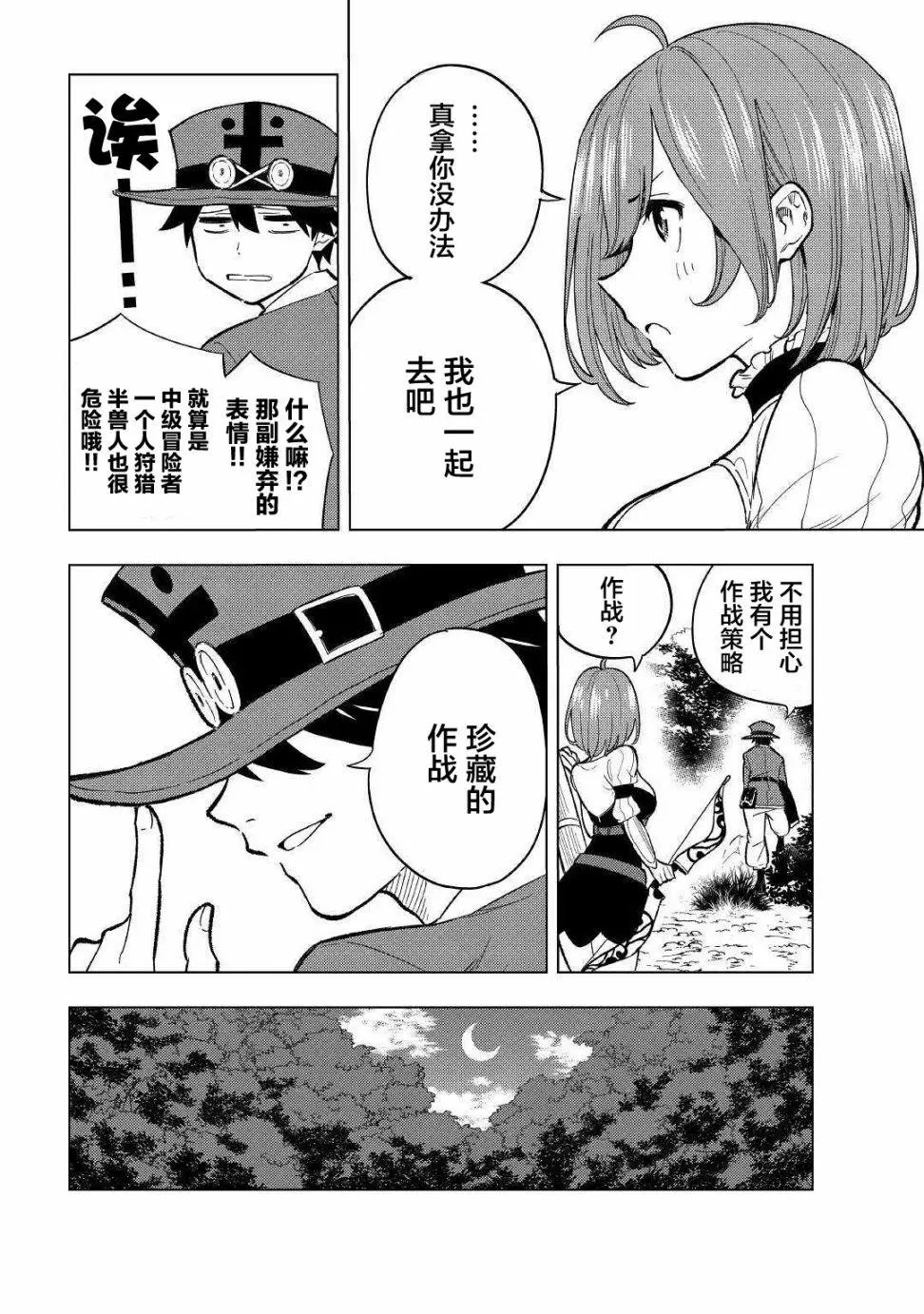 第02话